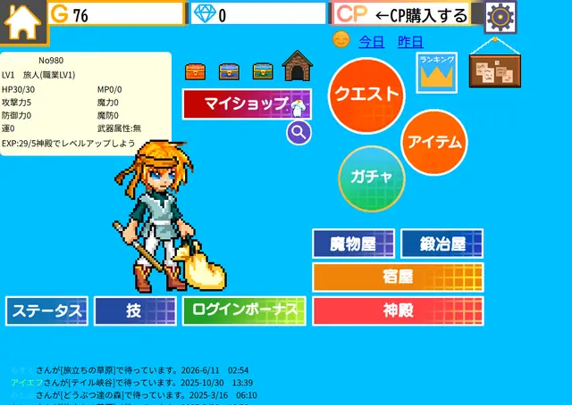 ぷちぷちファンタジー