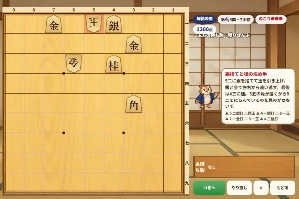 フクロウ先生の詰将棋