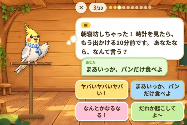 口ぐせ診断