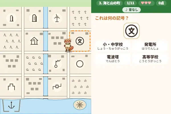 ちずきごう たんけん隊
