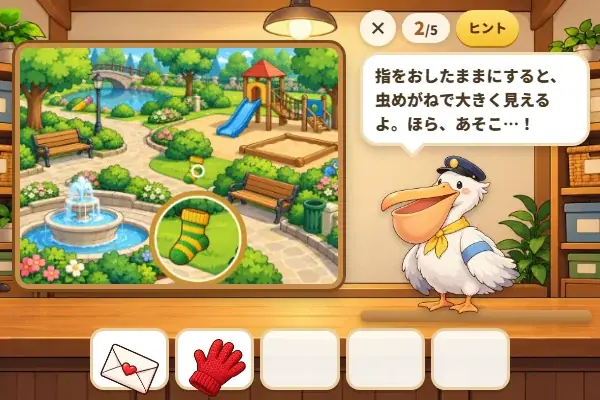 ポッケさんの落とし物占い