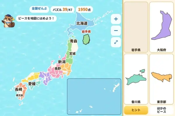 まめたの都道府県パズル