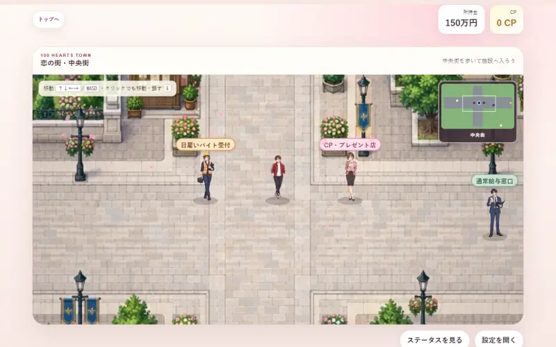 主人公を操作して中央街を歩く実際のゲーム画面