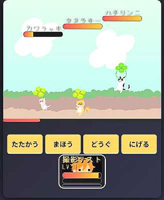 チビクロニクルの実際の戦闘画面