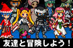チビクエスト