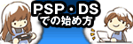 チビクエストの遊び方案内