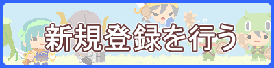 チビクエスト3の冒険紹介