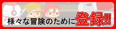 チビクエスト3のペット紹介