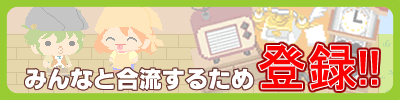 チビクエスト3のマイルーム紹介