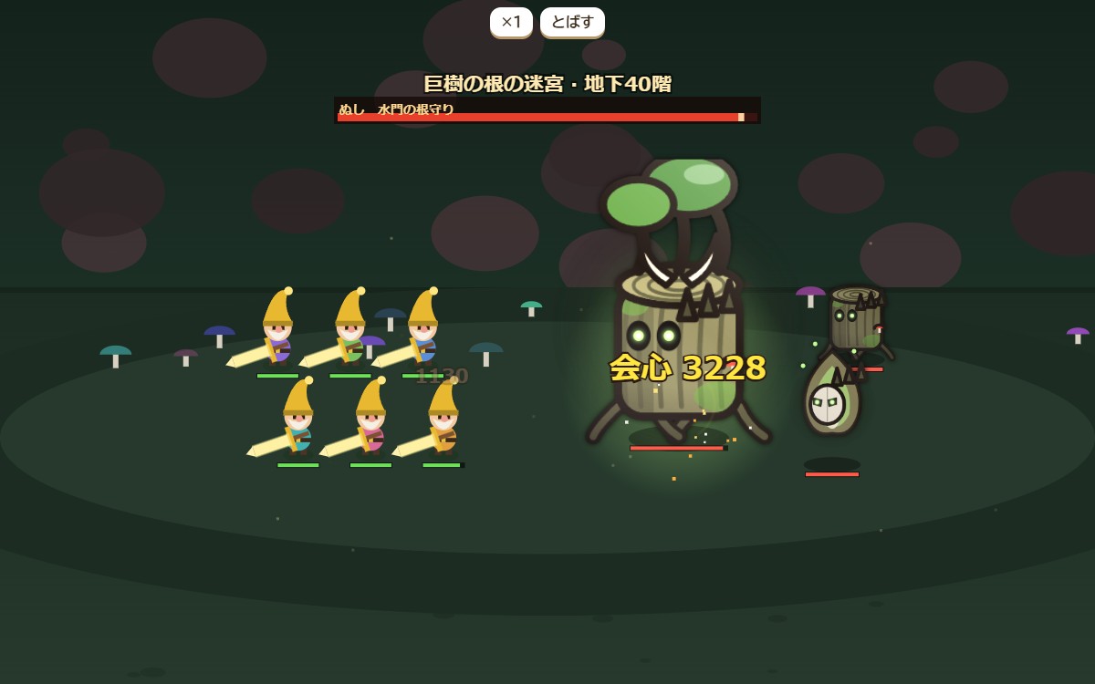 育てた仲間とダンジョンの主に挑む戦い