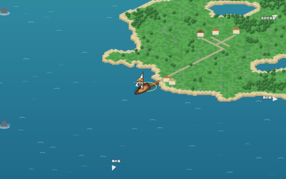 帆を上げて、まだ見ぬ島へのゲーム画面