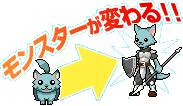チビクエストモンスターズのモンスター
