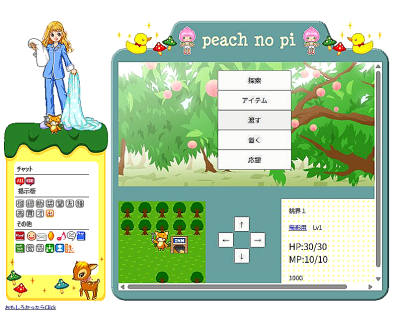 ピーチのぴっ！の実際の桃界フィールド画面