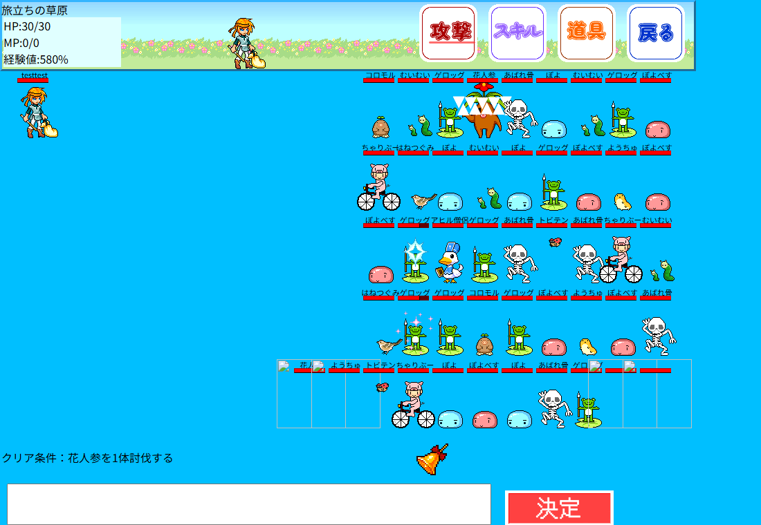 ぷちぷちファンタジーの実際の戦闘画面