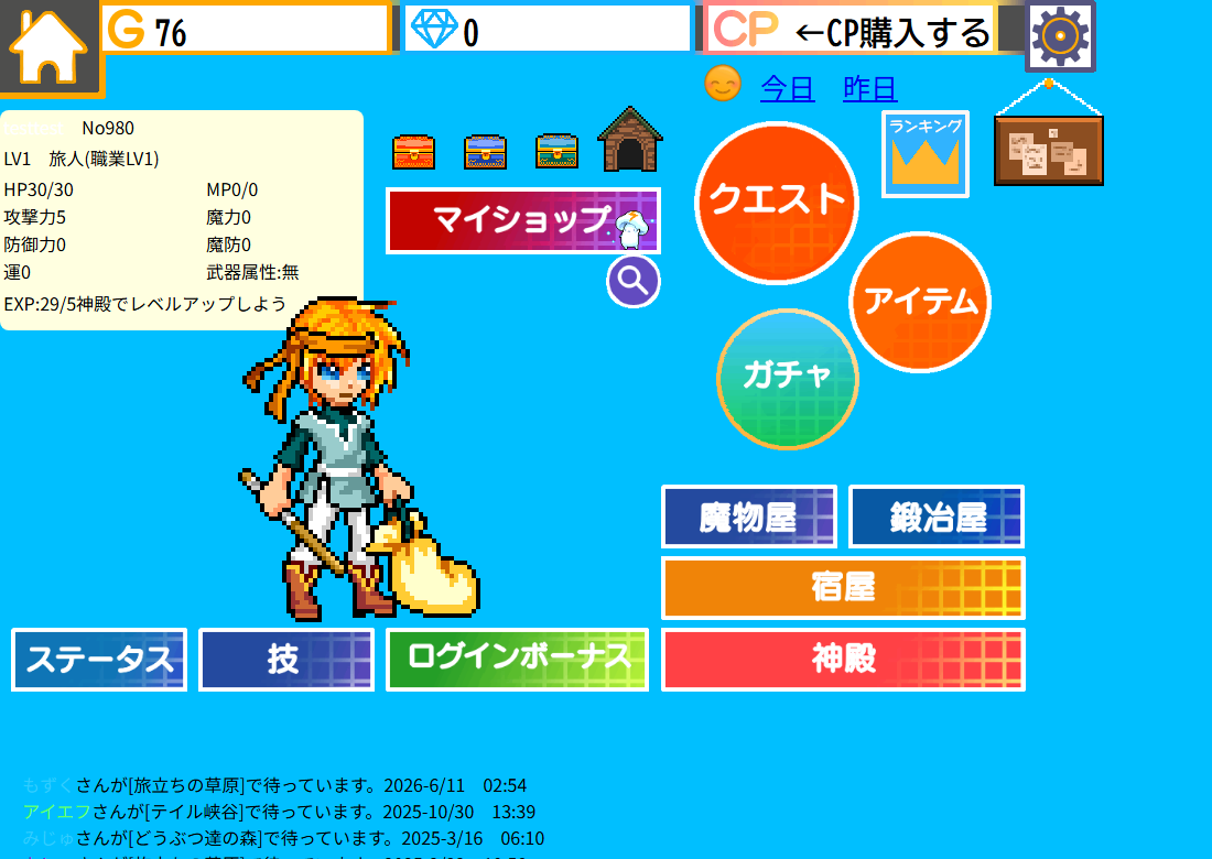 ぷちぷちファンタジー