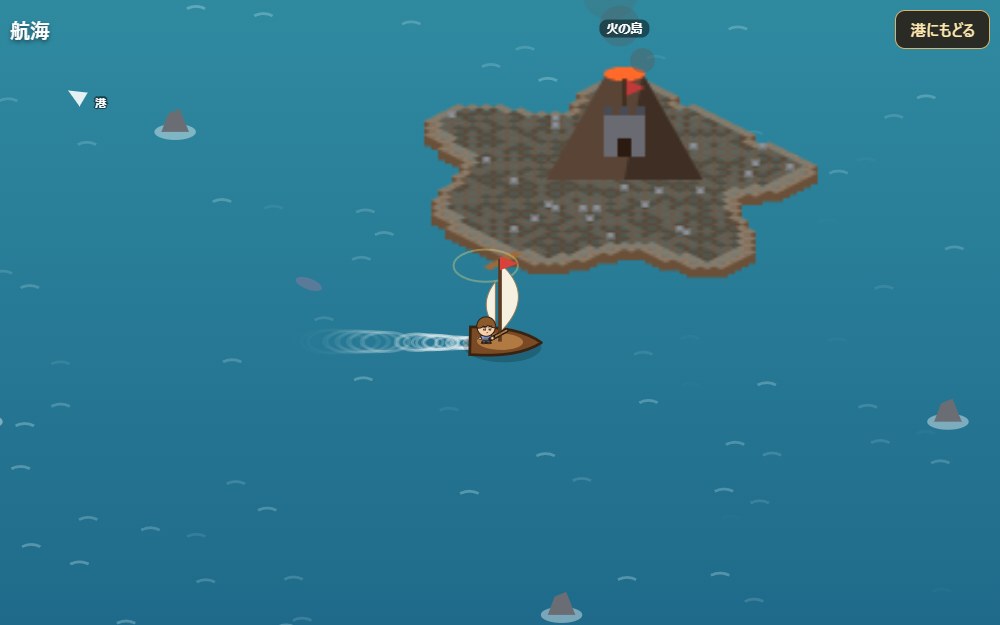 みんなで港をつくり、海の向こうへのゲーム画面