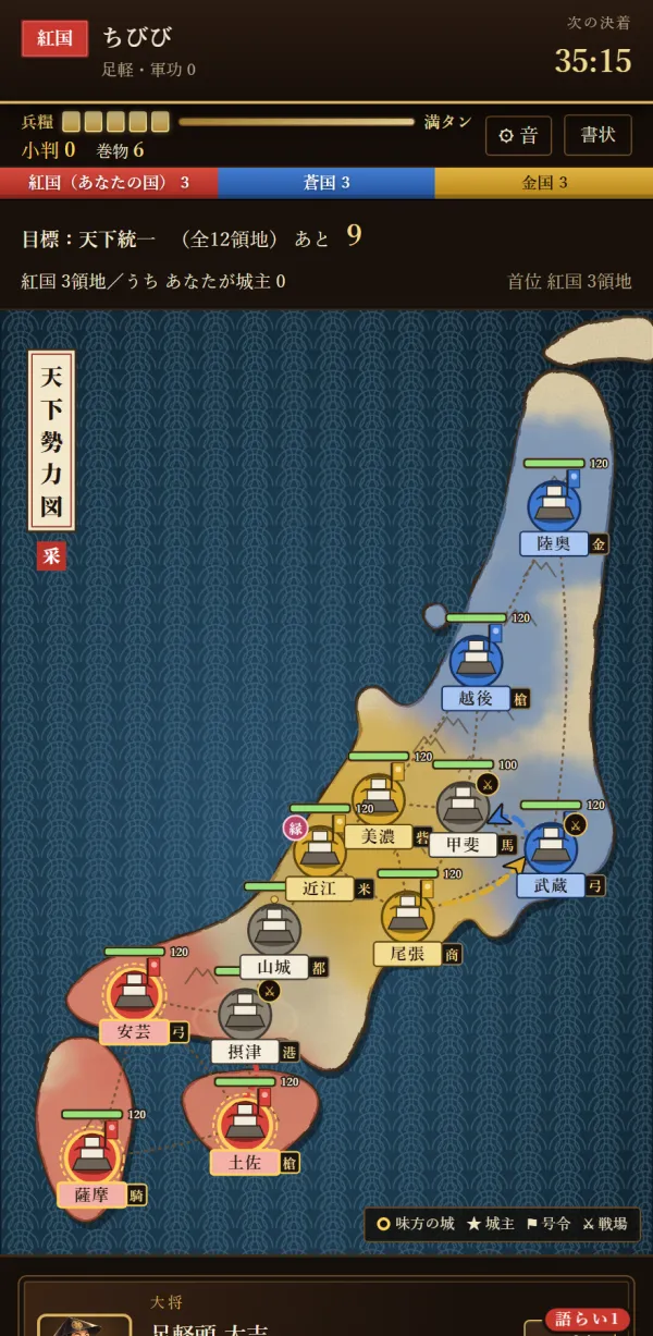 紅・蒼・金の三国が十二の国を奪い合う天下勢力図