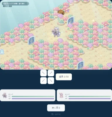 深海のアトリエの冒険画面