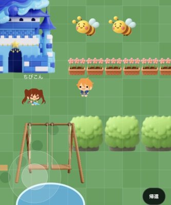 チビタウンの庭編集