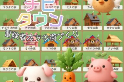 チビタウン