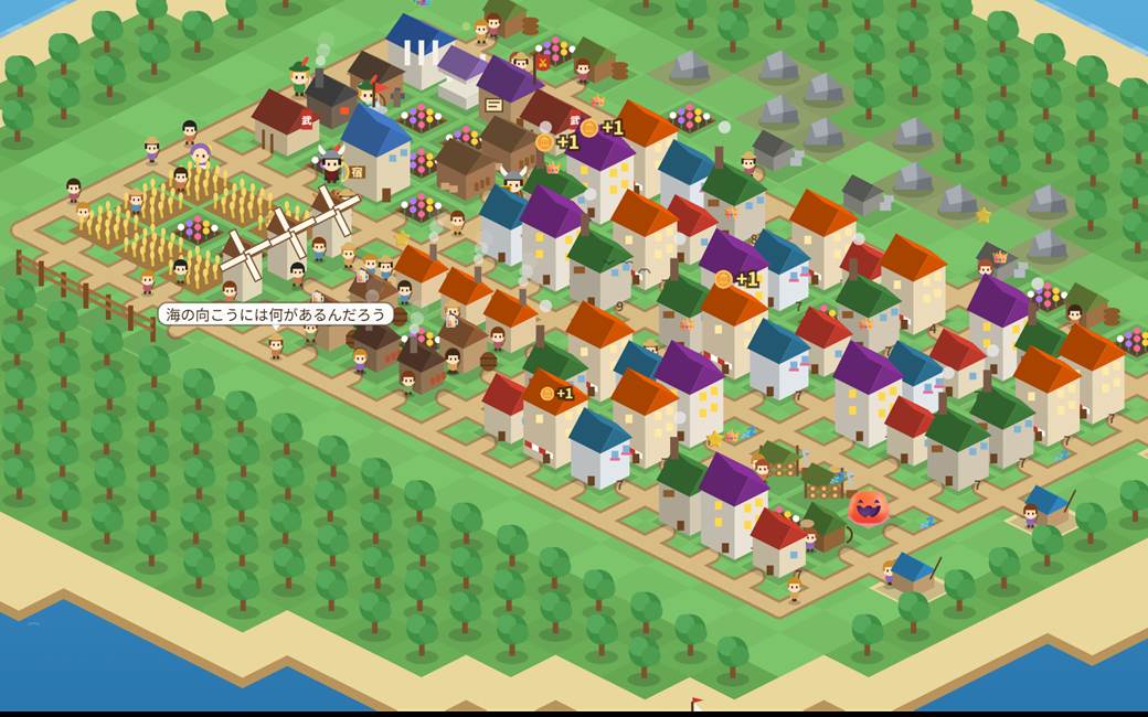 家や畑、風車がならび、住民が行き交う街