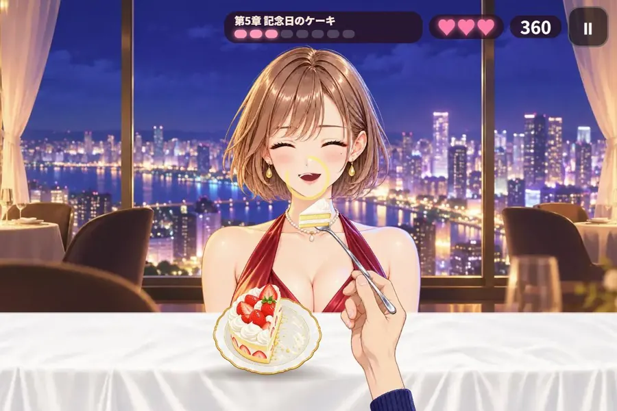 ゲーム画面。テーブルの向かいで口をあけて待つ、栗色のショートボブの女性と、手前からスプーンを運ぶ手