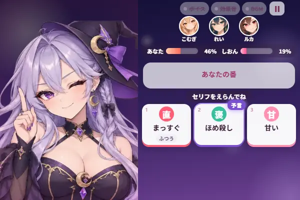 4人と愛してるゲーム