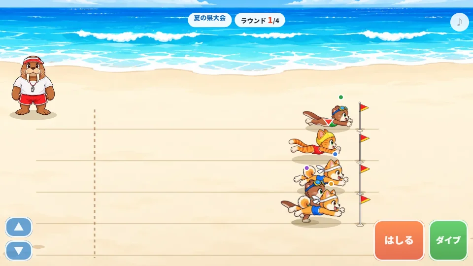 パソコンの横画面で、セイウチのしんぱんが見守る中、5人の選手が4本の旗へ頭からダイブしている