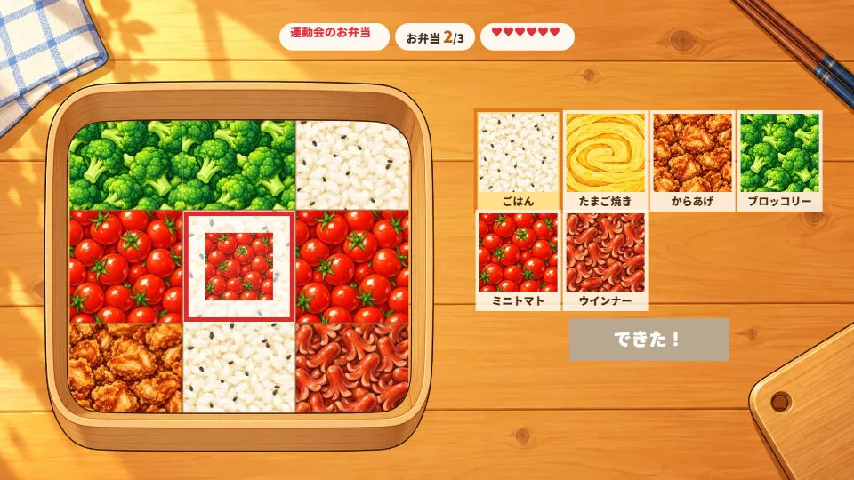 パソコンの画面で、答え合わせをしてまちがえたマスに赤いわくと本当のおかずが出ている場面