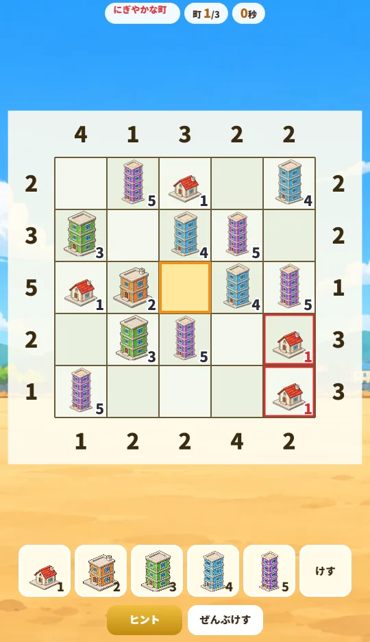 スマホの縦画面で、5×5のマス目に高さのちがうビルがならび、まわりに数字がある。同じ高さがならんだマスが赤い