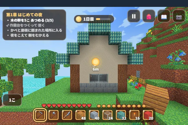ブロックじま