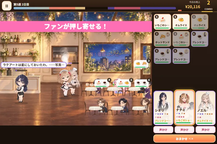 横から見たカフェの店内。左のカウンターと中央のキッチン窓の前で3人の看板娘が働き、右のテーブルのお客さんの頭上に注文の吹き出し、下に注文チケットとヒロインのカード