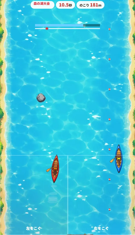 スマホの縦画面で、真上から見た湖を赤いカヌーと青いカヌーが進み、前に岩と丸太がうかんでいる場面