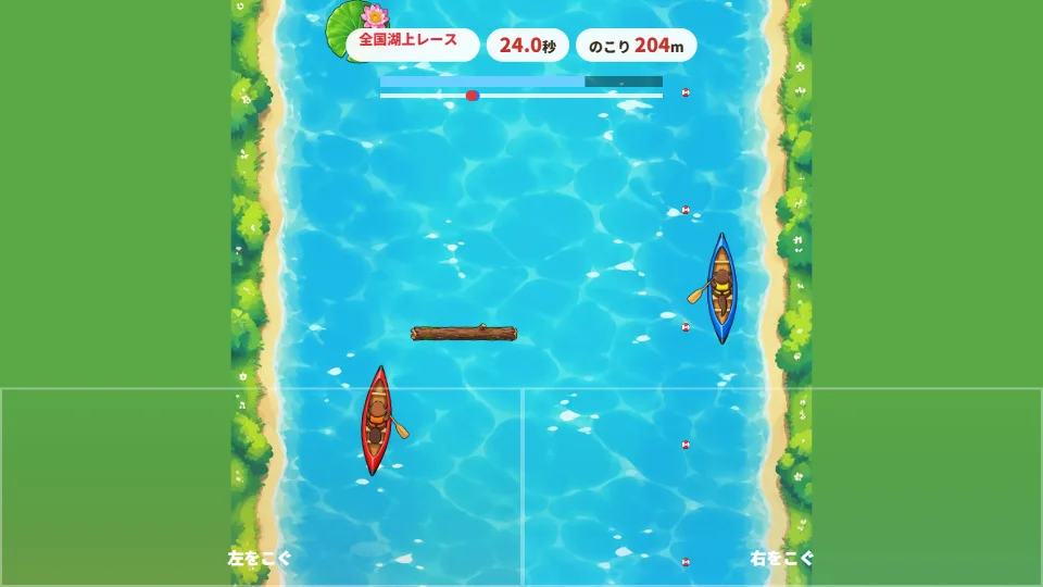 パソコンの画面で、岸にはさまれた湖を赤いカヌーが丸太をよけて進み、右のコースを青いカヌーが走る場面
