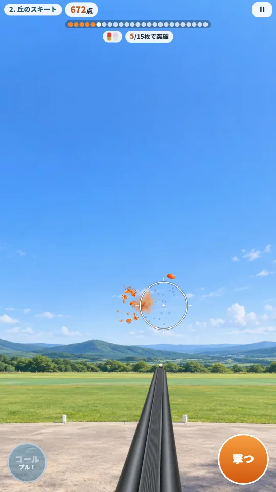スマホの縦画面。丘のスキート射場で、横切るクレーの1枚が割れて飛び散り、もう1枚がねらいの輪の先を飛んでいる