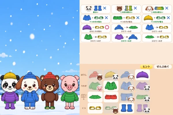 おでかけコーデパズル