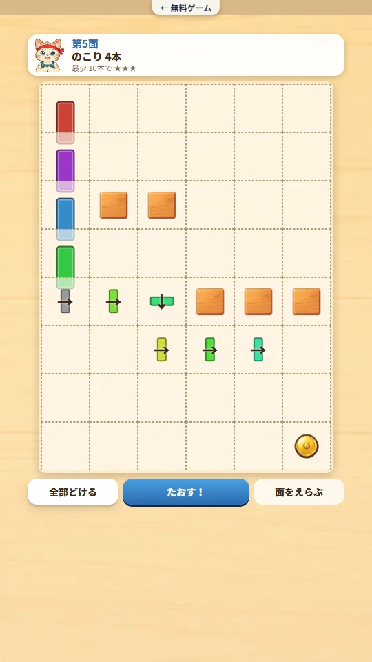 スマホの縦画面で、6×8マスにドミノとつみ木がならび、右下に金色のベルがある場面