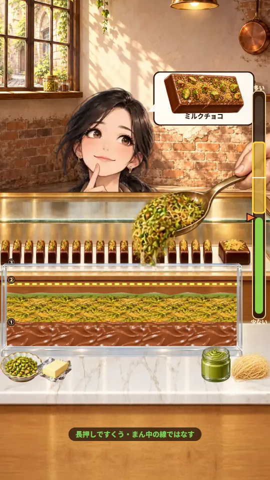 スマホの縦画面。ショーケースの向こうにお客さんと注文の吹き出し、手前の透明な型にミルクチョコの層と緑のフィリングの層が重なり、右上からスプーンでフィリングを詰めている。右に光る帯のついたメーター