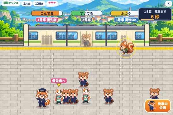 どうぶつ駅のえきいんさん