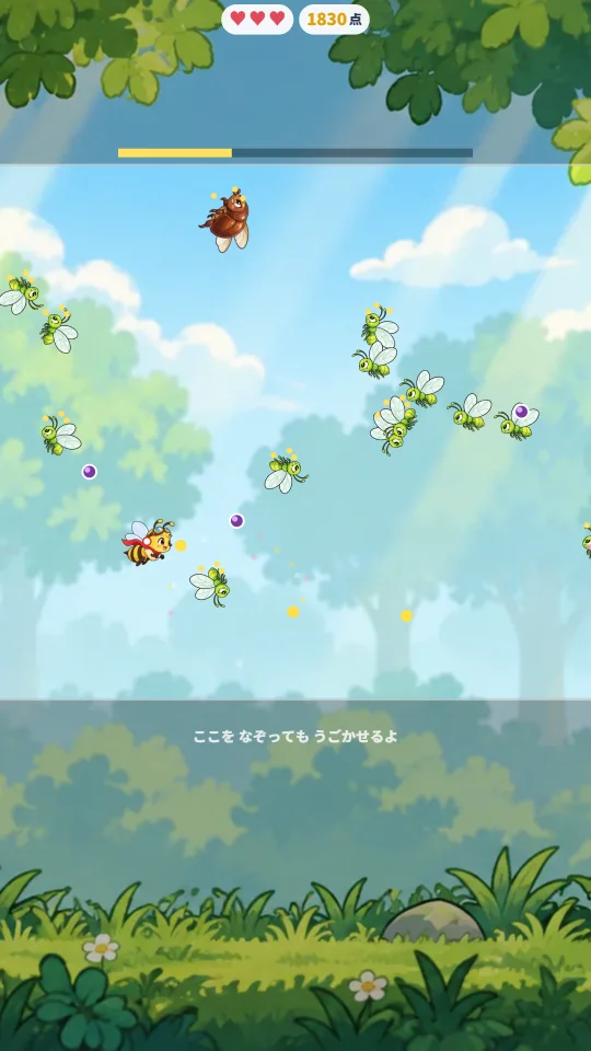スマホの縦画面で、森の上を右へ飛ぶみつばちが花粉のたまをうち、ブンブン虫やカナブンが目を回して飛んでいく