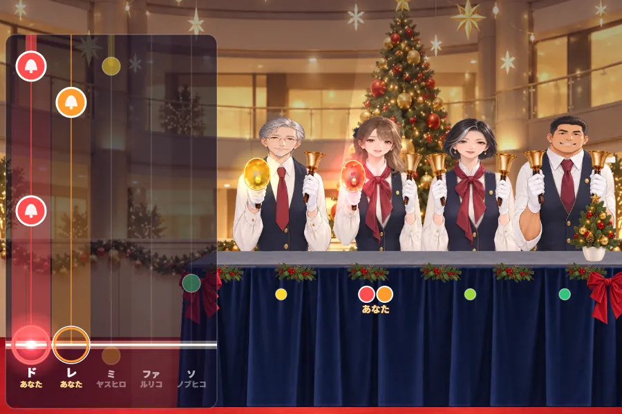 ゲーム画面。ショッピングモールのクリスマスツリーの前で、布をかけた長いテーブルのうしろに白い手袋の大人4人が並び、左から2人目のミサトと左はしのヤスヒロがハンドベルを前へ振って鳴らし、ベルが光っている。左には色つきの音符が上から線へ落ちてくる縦長の楽譜の板があり、プレイヤーの担当のドとレの列だけが明るく光っている