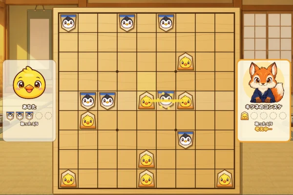 どうぶつはさみ将棋