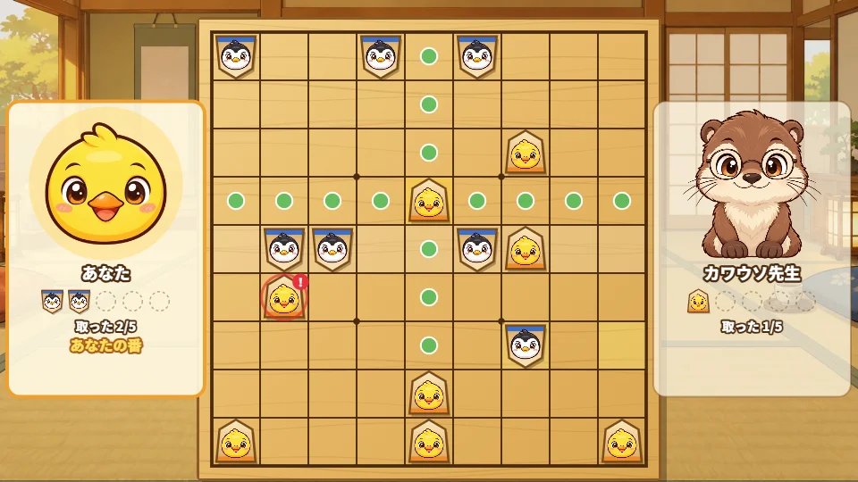 パソコンの横画面。まん中の将棋盤の左にあなた、右に対戦相手の動物がいる対局中の様子
