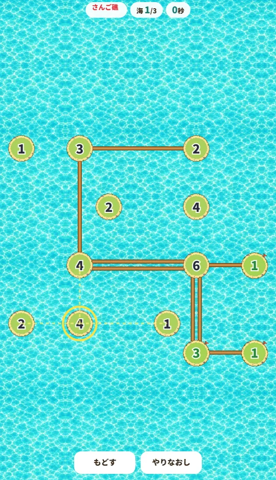 スマホの縦画面で、島どうしを木の橋でつないでいて、えらんだ島から行き先の点線が出ている