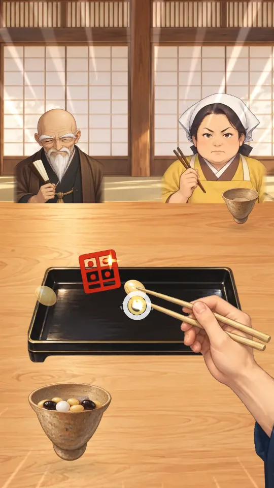 スマホの縦画面。上に得点板、奥に師範と対戦相手、まん中の黒い長盆の上を大豆がすべり、右下から差し出した箸先の光る輪のところで豆をつまんでいる。左下の小鉢には豆がたまっている