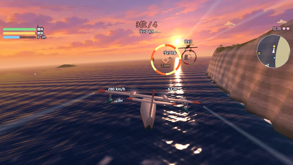 パソコンの横画面で、夕焼けの海を崖ぞいに飛ぶ飛行艇と、前方のレースのゲートとライバル機2機、上に順位の表示がある