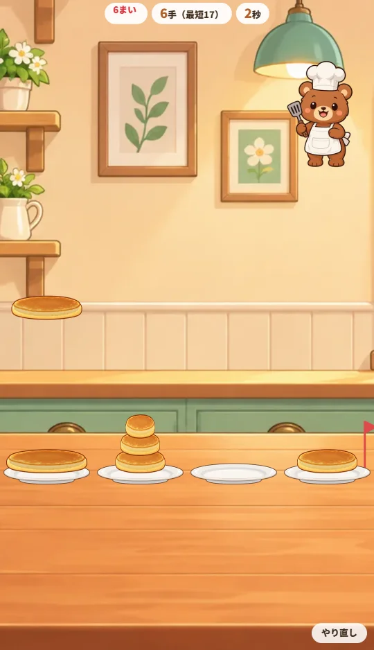 スマホの縦画面で、カフェのカウンターに4つのお皿がならび、ホットケーキが積まれ、1枚が持ち上がっている場面