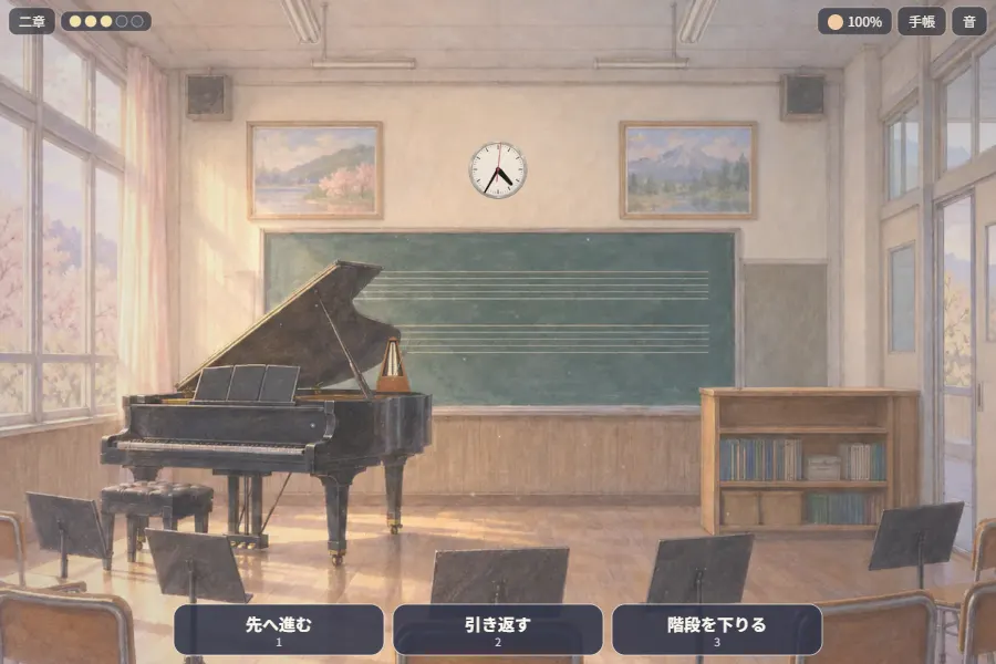 色鉛筆で描いた放課後の学校の廊下を一人称で見たゲーム画面。突き当たりの窓にカーテンがゆれ、下に選択ボタンが並んでいる