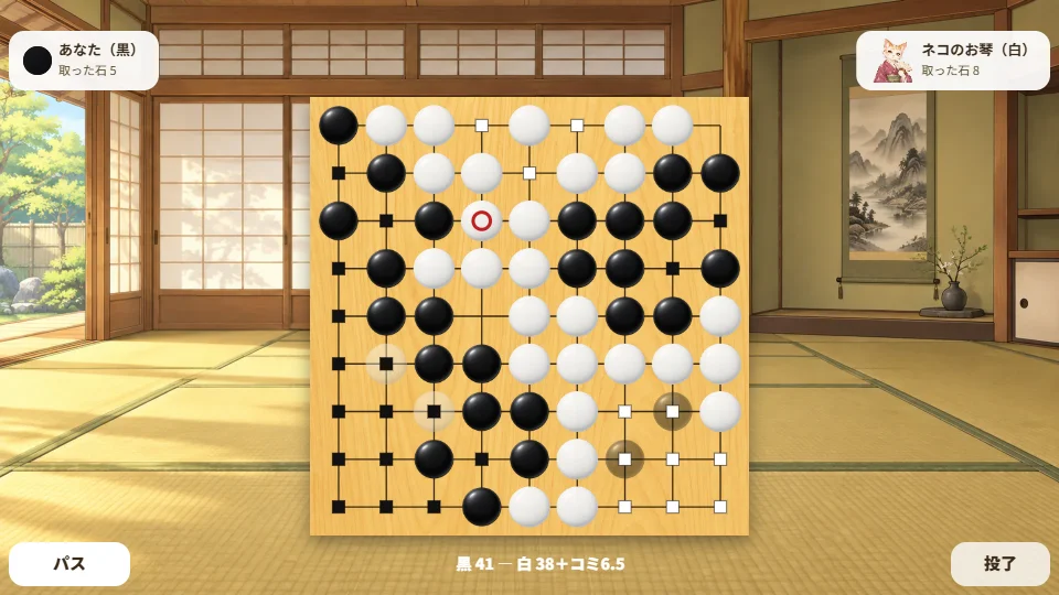 パソコンの画面で、対局が終わり、陣地に小さな四角の印がついて目数が数えられた碁盤