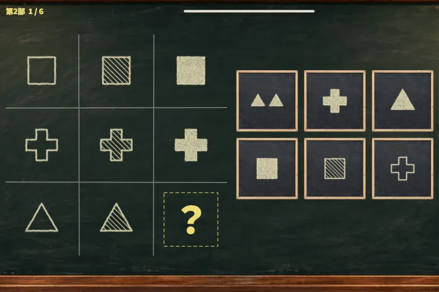黒板に3×3の図形が並び、右下が「?」になっていて、6枚の石板から答えを選ぶゲーム画面